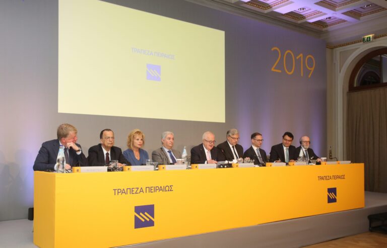 Ετήσια Τακτική Γενική Συνέλευση των Μετόχων της Τράπεζας Πειραιώς