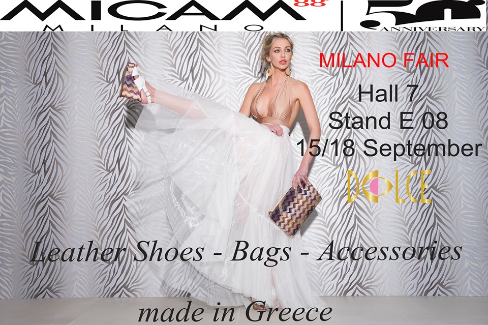 Η εταιρεία Dolce /Marmaras στη διεθνή έκθεση Μicam στο Μιλάνο