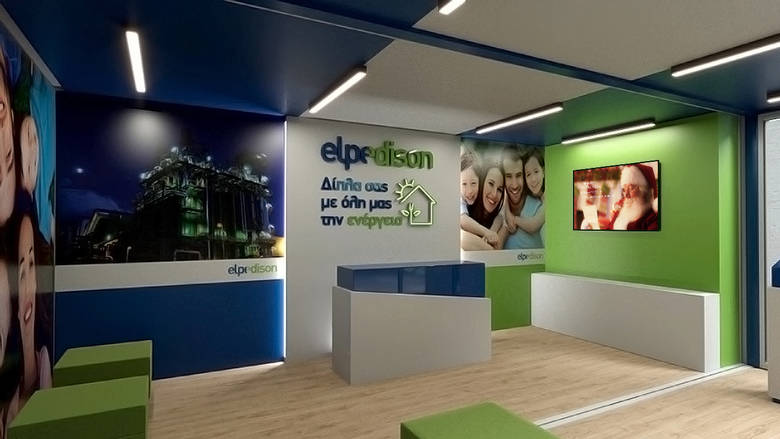 ELPEDISON , Ηλεκτρικό ρεύμα για το Σπίτι και την Επιχείρηση