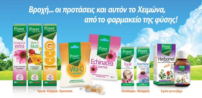 Power Health è l’eccellenza greca