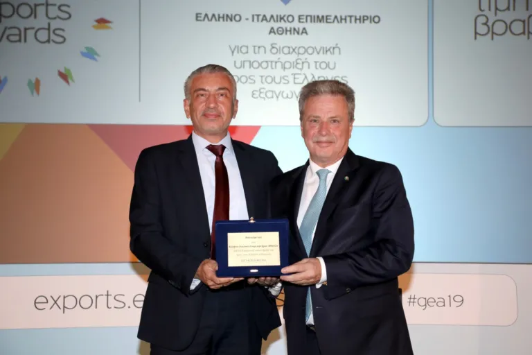 Premio onorario per la Camera di Commercio Italo- Ellenica di Atene.