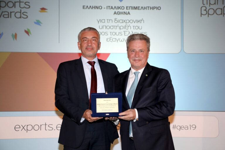 Τιμητικό βραβείο για το Ελληνο Ιταλικό Επιμελητήριο Αθήνας στα πλαίσια των Greek Exports Awards 2019