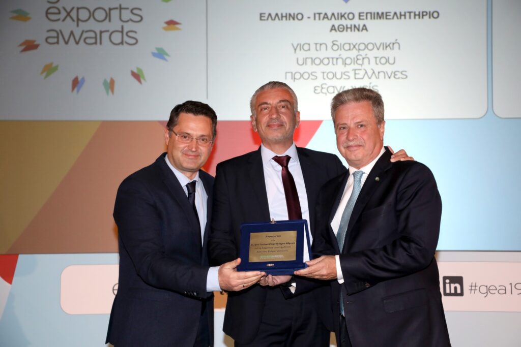 Τιμητικό βραβείο για το Ελληνο Ιταλικό Επιμελητήριο Αθήνας στα πλαίσια των Greek Exports Awards 2019