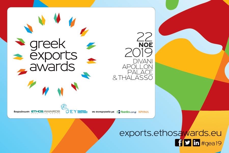 ΔΤ_Greek Exports Awards 2019_Η Γαλακτοβιομηχανία ΔΩΔΩΝΗ κορυφαία εξαγωγική εταιρεία