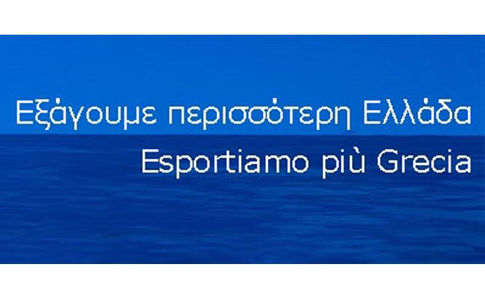 Σήμερα 22/11/2019 η μεγάλη στιγμή της επιβράβευσης για τις ελληνικές εξαγωγικές επιχειρήσεις,Greek Exports Awards 2019