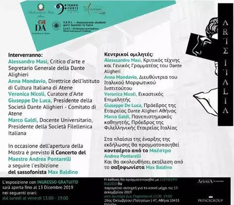 BIENNALE INTERNAZIONALE DI ATENE 2019