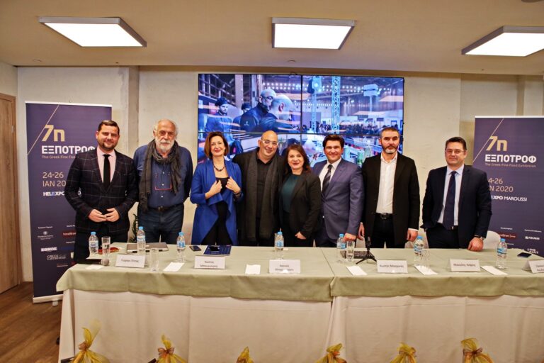 Συνέντευξη τύπου 7ης ΕΞΠΟΤΡΟΦ στο Yolenis Gastronomy Center
