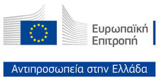 ΣΥΜΜΕΤΟΧΗ ΤΟΥ ΕΛΛΗΝΟ-ΙΤΑΛΙΚΟΥ ΕΠΙΜΕΛΗΤΗΡΙΟΥ ΣΤΗΝ ΤΕΛΕΤΗ ΕΓΚΑΙΝΙΩΝ ΤΟΥ ΕΥΡΩΠΑΙΚΟΥ ΔΗΜΟΣΙΟΥ ΧΩΡΟΥ – ΕΔΩ ΕΥΡΩΠΗ- & ΣΤΗΝ ΔΗΜΟΣΙΑ ΣΥΖΗΤΗΣΗ ΜΕ ΤΟΝ ΕΥΡΩΠΑΙΟ ΕΠΙΤΡΟΠΟ ΟΙΚΟΝΟΜΙΑΣ ΠΑΟΛΟ ΤΖΕΝΤΙΛΟΝΙ