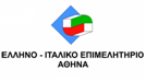Show Room προ’ι’όντων και γεύσεων από την Καλαβρία στο Ελληνο Ιταλικό Επιμελητήριο Αθήνας +Επιχειρηματικές συναντήσεις για συνεργασία