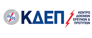 ΣΥΜΜΕΤΟΧΗ ΤΟΥ ΚΕΝΤΡΟΥ ΔΟΚΙΜΩΝ ΕΡΕΥΝΩΝ & ΠΡΟΤΥΠΩΝ (ΚΔΕΠ) ΤΗΣ ΔΕΗ Α.Ε. ΣΤΗΝ 3η ΔΙΕΘΝΗΣ ΕΚΘΕΣΗ “ELEC.TEC”