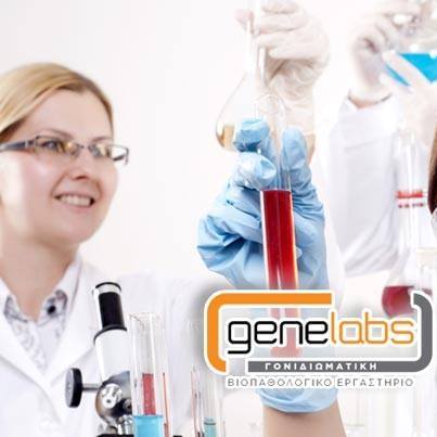 Αιμοληψία κατ’οίκον από τη GENELABS