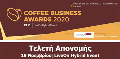 COFFEE BUSINESS AWARDS 2020 με τιμώμενη χώρα την Ιταλία
