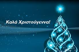 Λειτουργία των γραφείων του Ελληνο-Ιταλικού Επιμελητηρίου Αθήνας κατά τη διάρκεια των εορτών των Χριστουγέννων