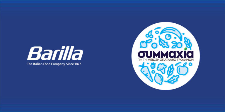 Η Barilla Hellas συμμετέχει στη «Συμμαχία για τη Μείωση της Σπατάλης Τροφίμων» στην Ελλάδα   