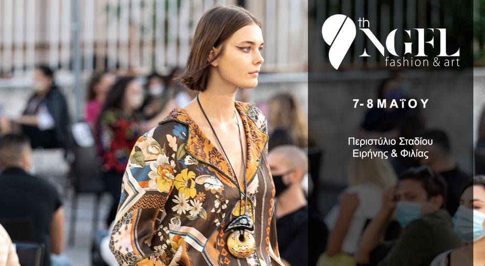 Graduate Fashion ,με τη συνεργασία του ‘Ελληνο-Ιταλικού Επιμελητηρίου Αθήνας