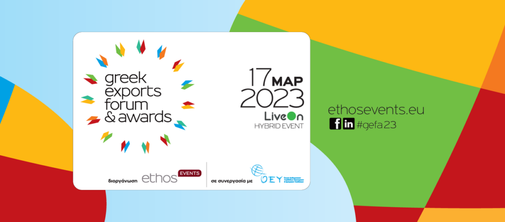Greek Exports Forum & Awards 2023