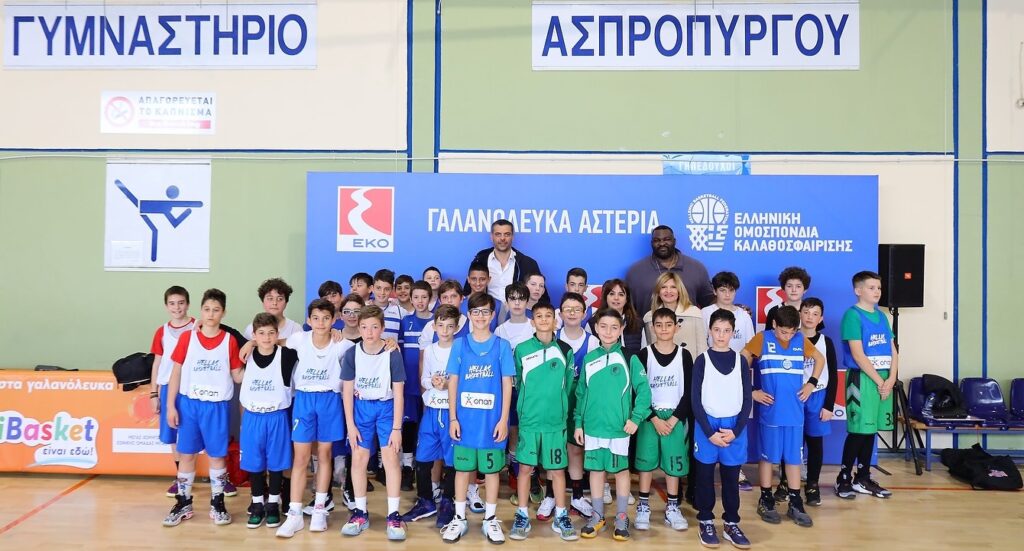 Η EKO στο πλευρό της Ελληνικής Ομοσπονδίας Καλαθοσφαίρισης και των «Γαλανόλευκων Αστεριών»