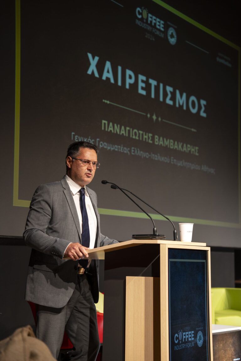 Coffee Industry Forum 2024