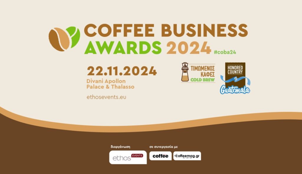 Coffee Business Awards 2024 και αυτή τη χρονιά με την αιγίδα του Έλληνο-Ιταλικού Επιμελητηρίου Αθήνας