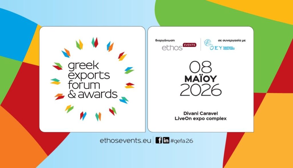 Για τα Μέλη του επιμελητηρίου μας ειδική έκπτωση 20% στη συμμετοχή τους στο Greek Exports Forum  και στα Greek Exports Awards